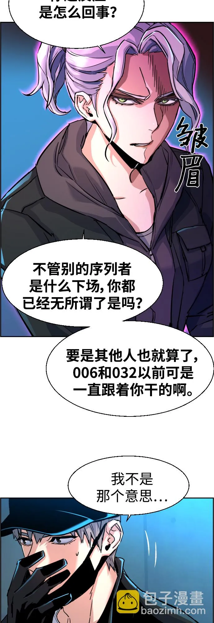 第96话 第17页