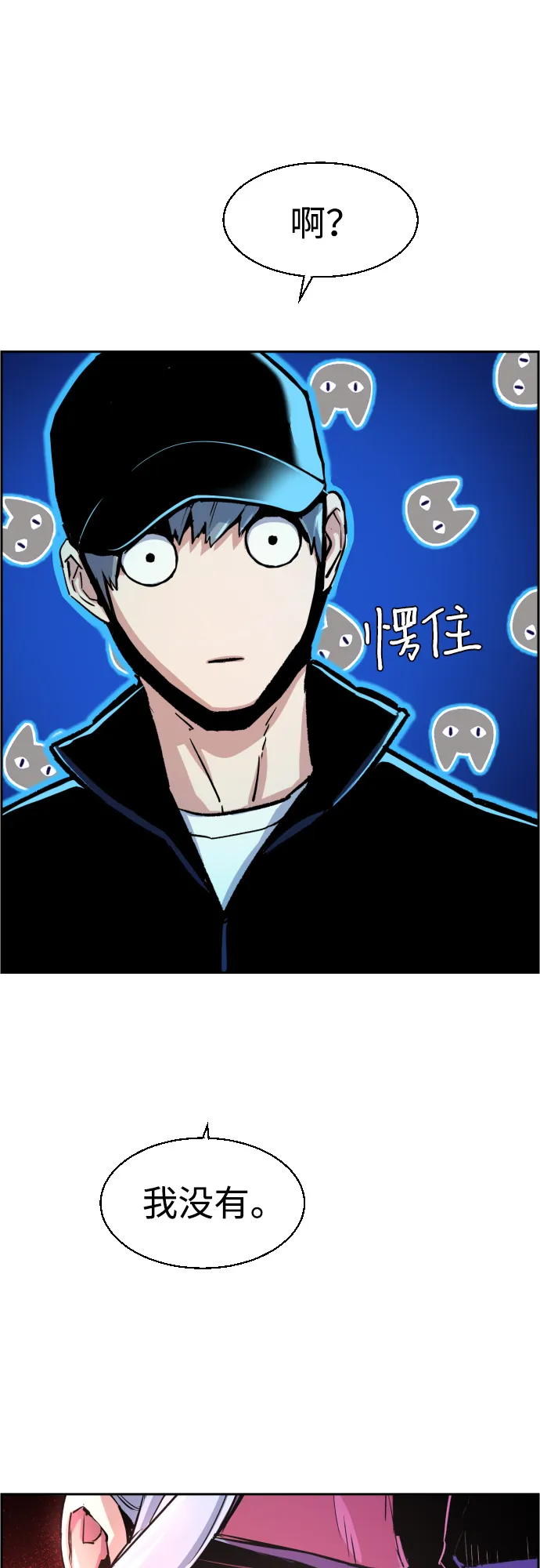 第96话 第21页