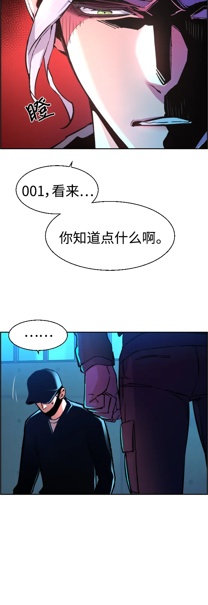 第96话 第22页