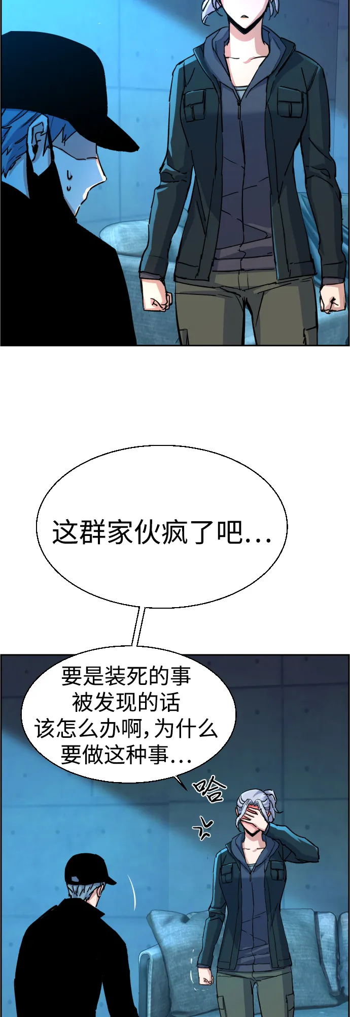 第96话 第25页