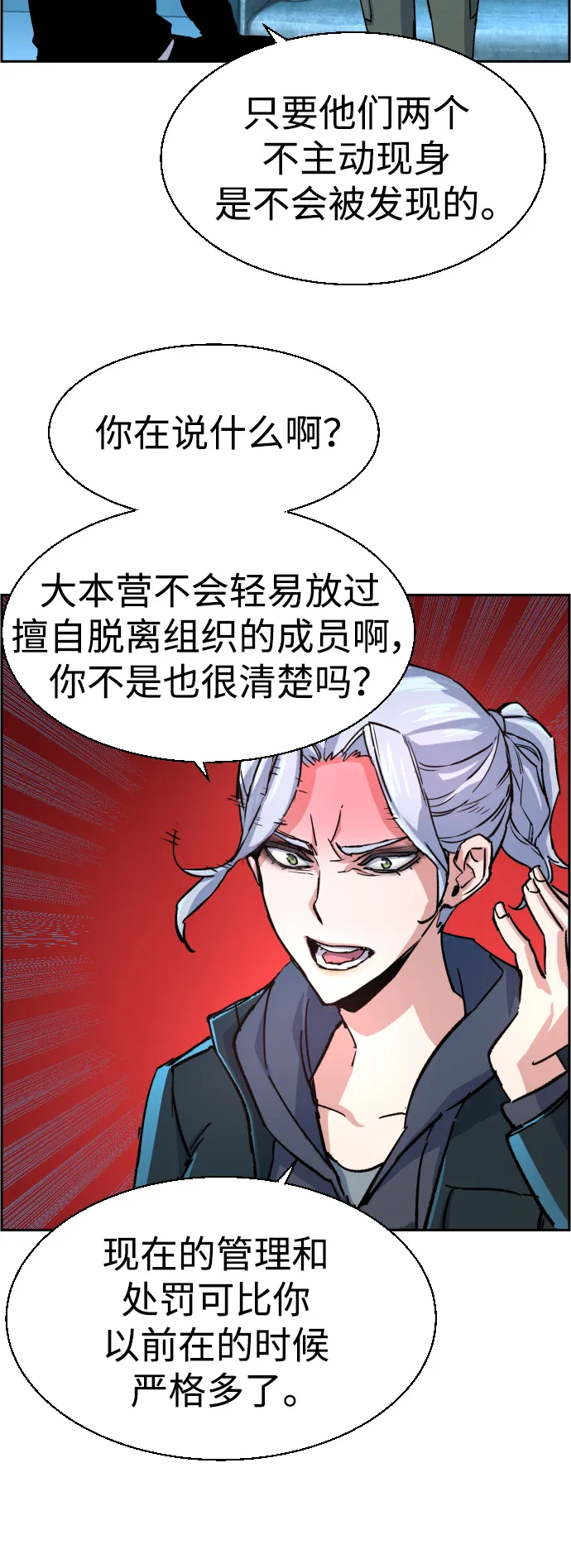 第96话 第26页