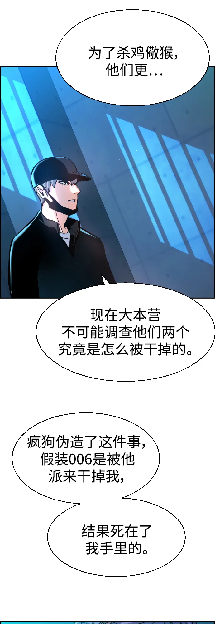 第96话 第27页