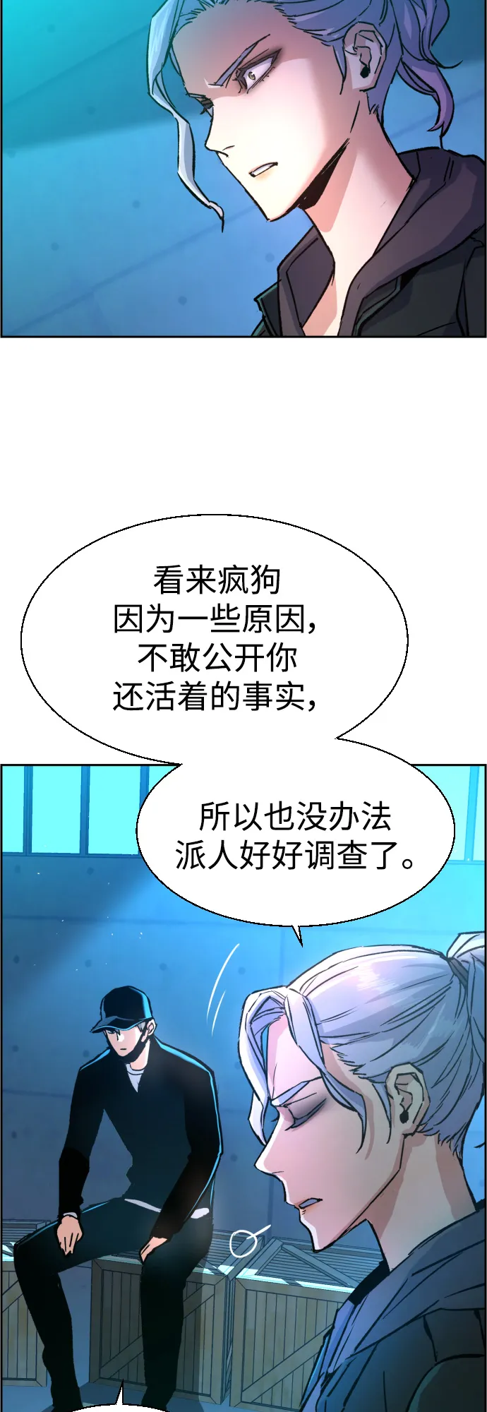 第96话 第28页