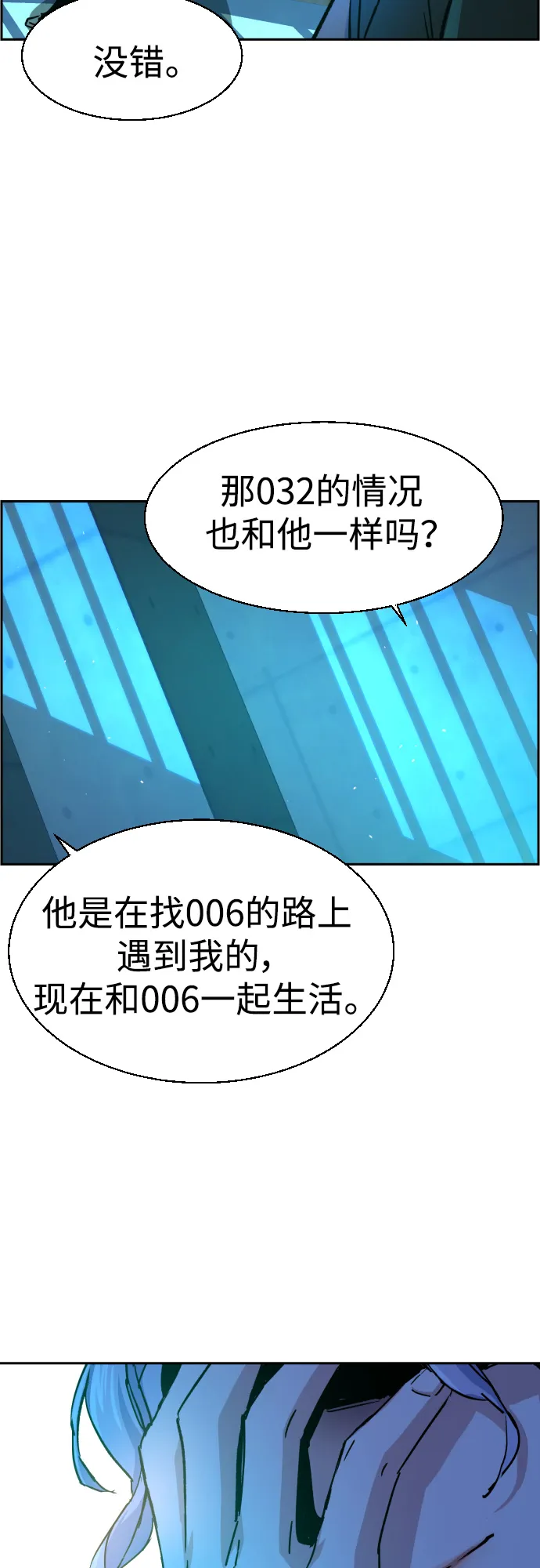 第96话 第29页