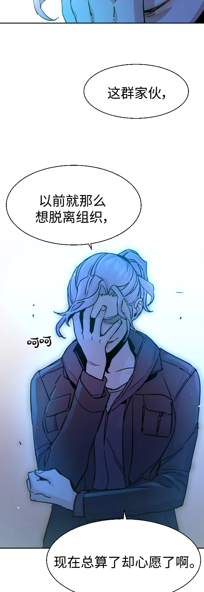 第96话 第30页