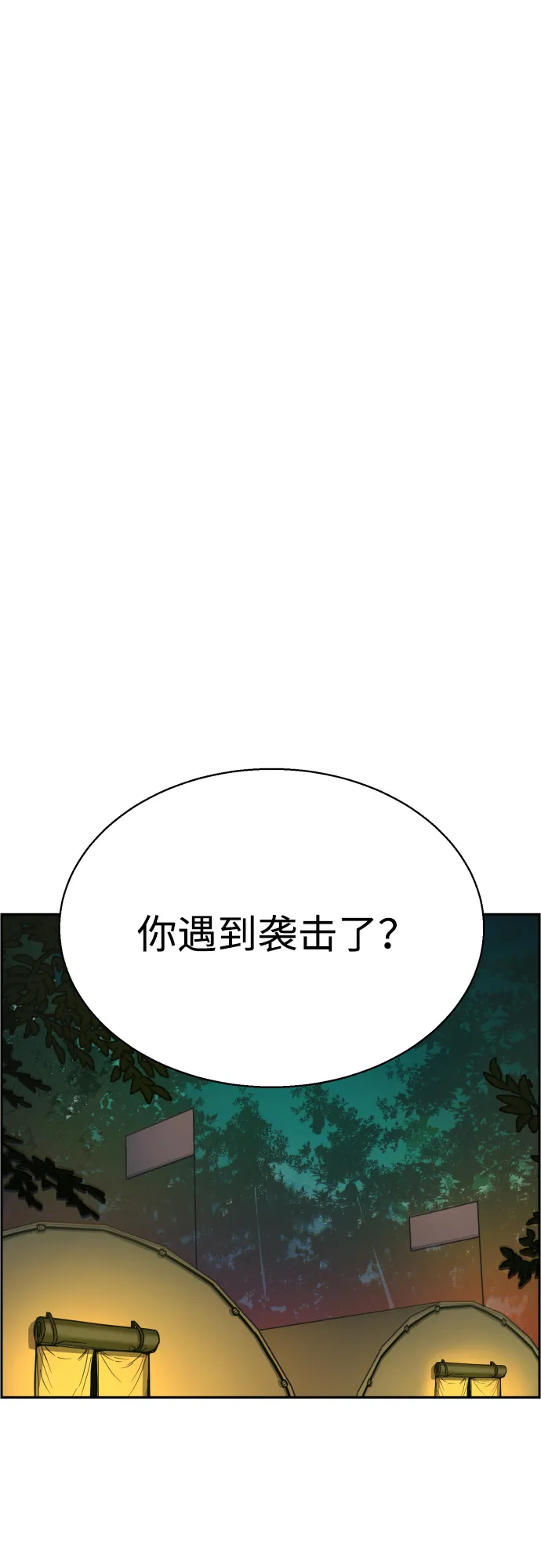 第96话 第42页