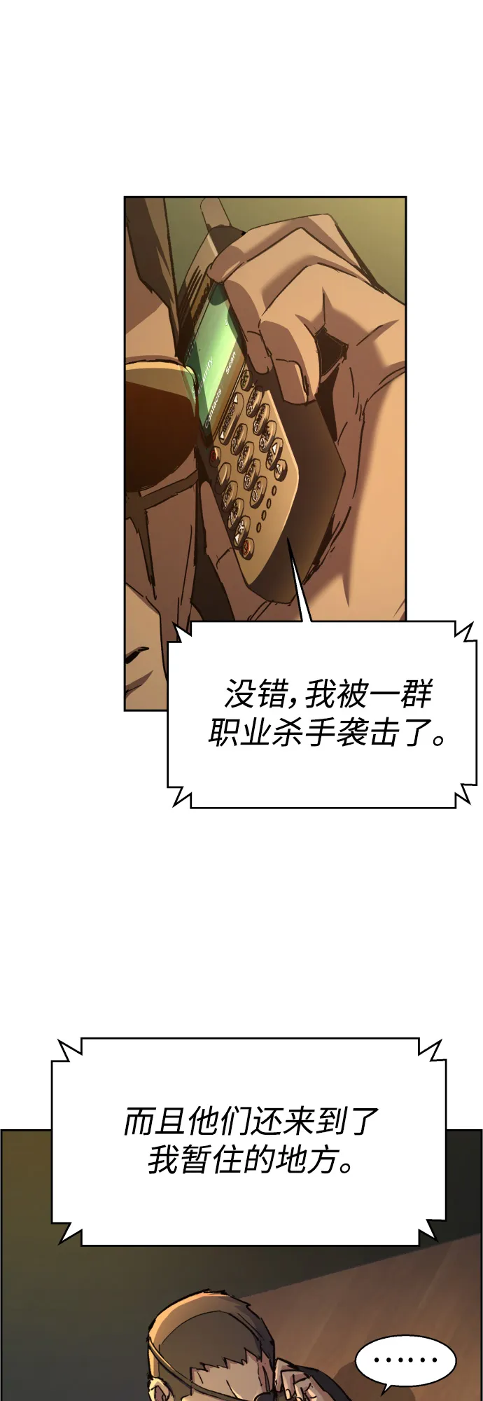第96话 第43页