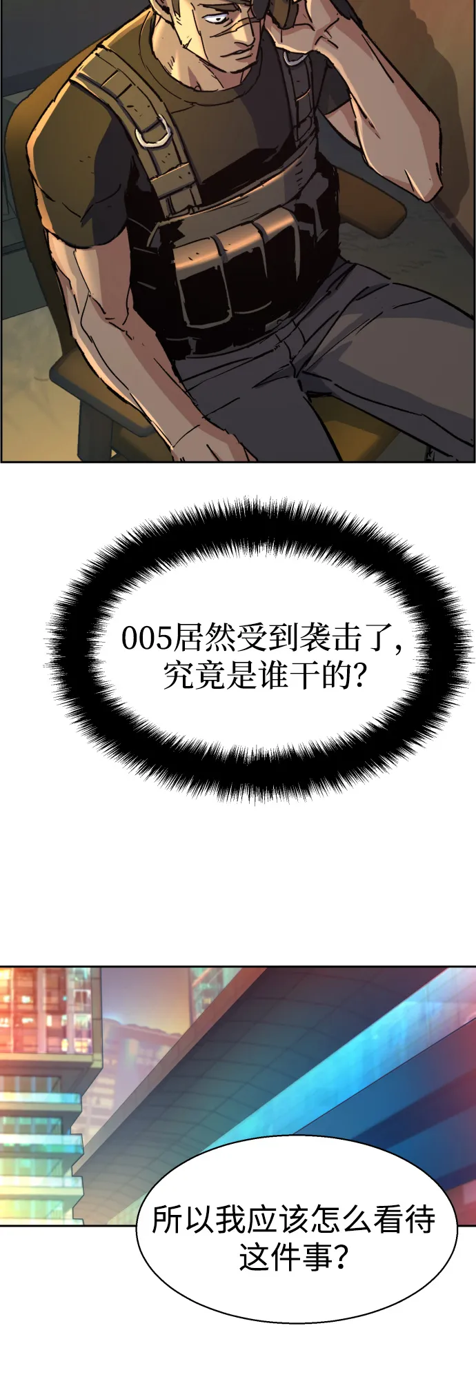第96话 第44页