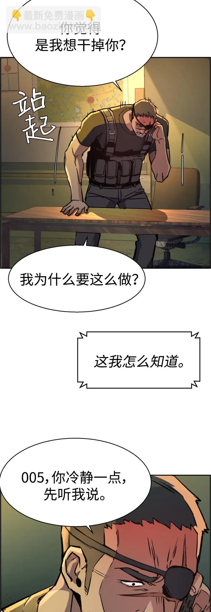 第96话 第46页