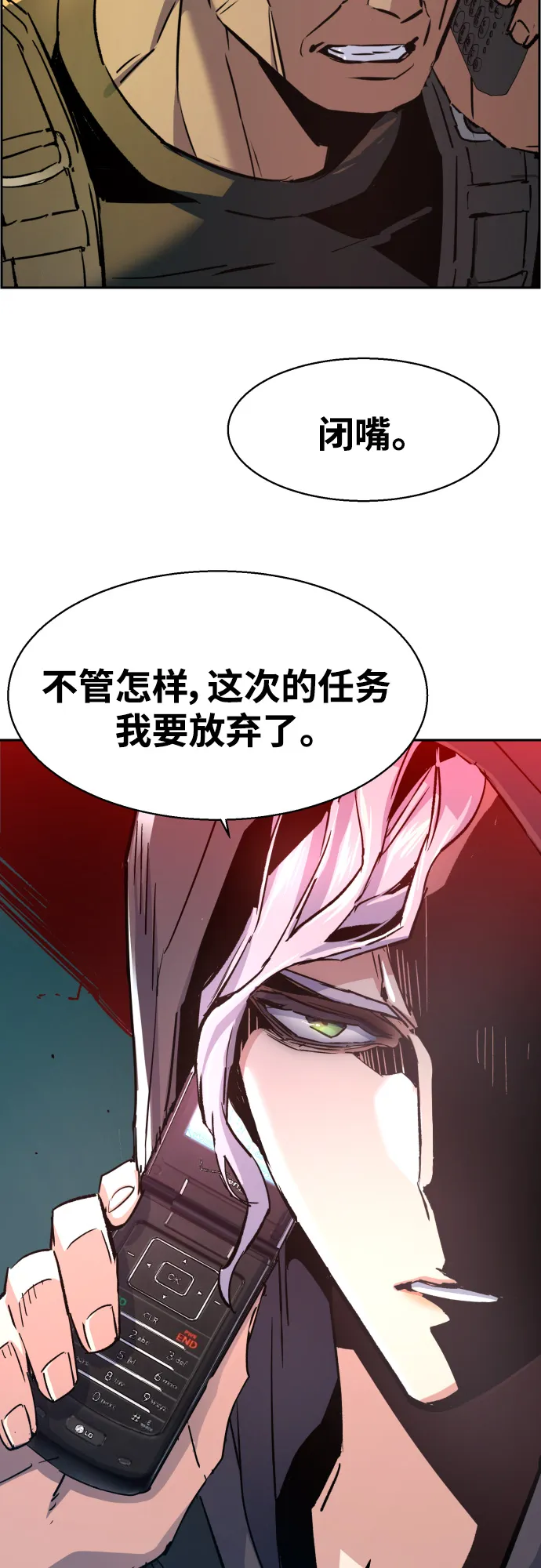 第96话 第47页
