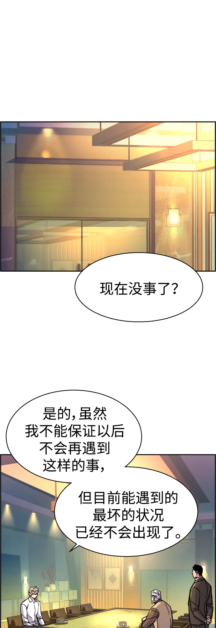 第96话 第51页