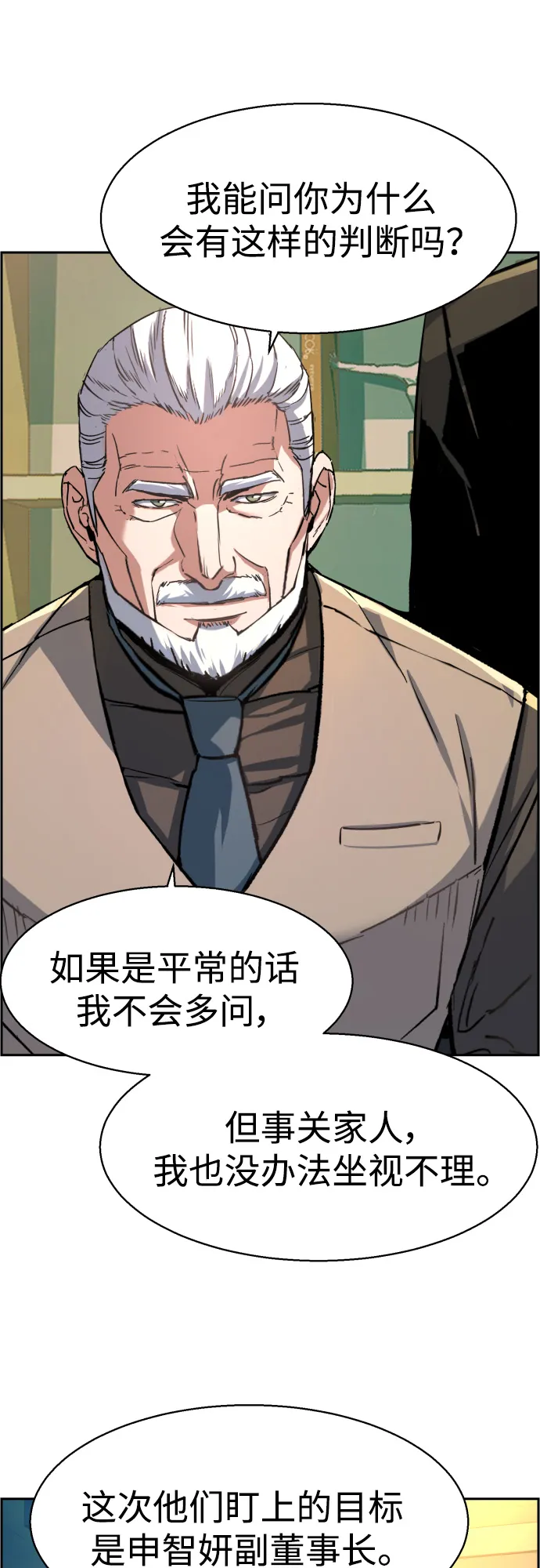 第96话 第53页
