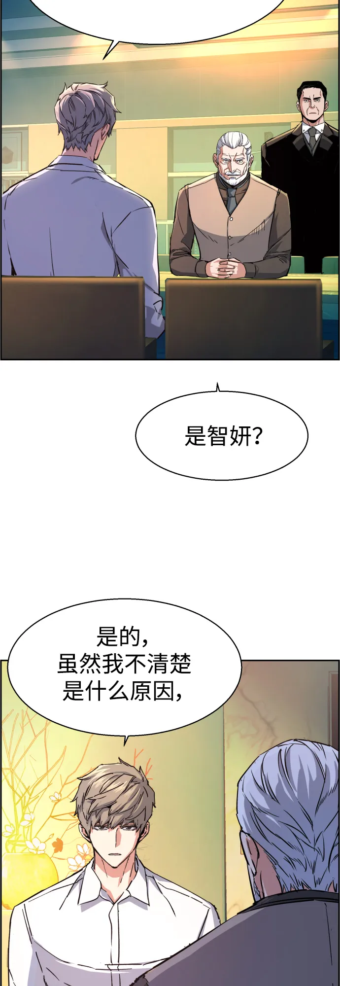第96话 第54页