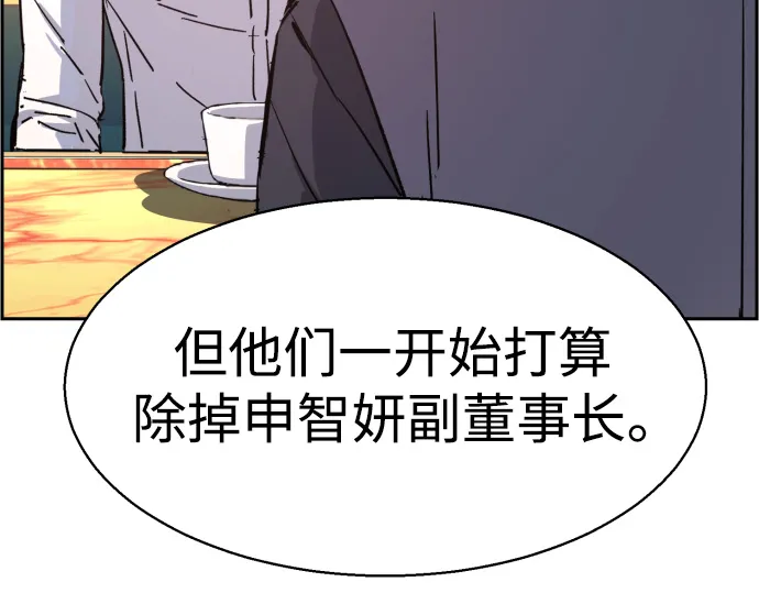 第96话 第55页