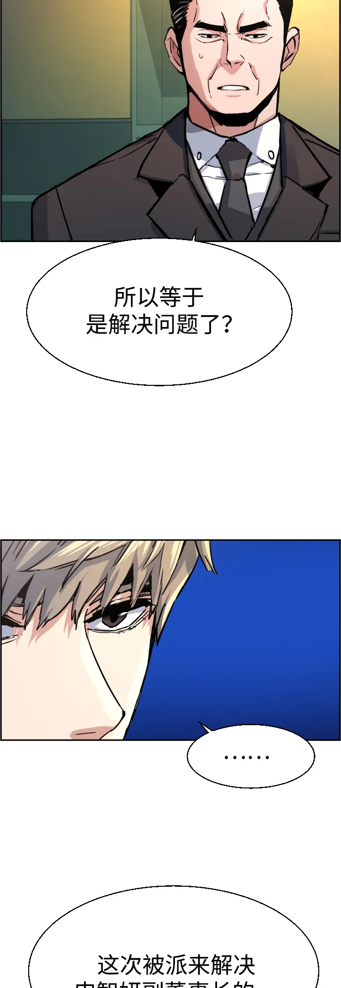 第96话 第57页