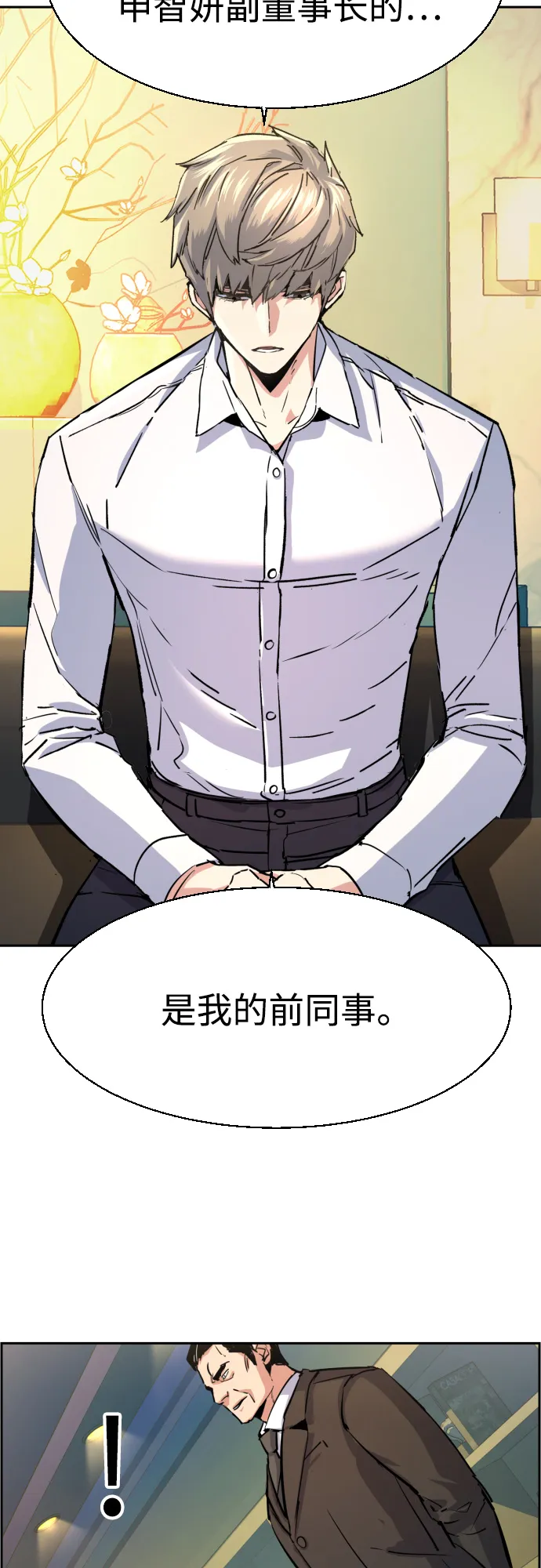 第96话 第58页