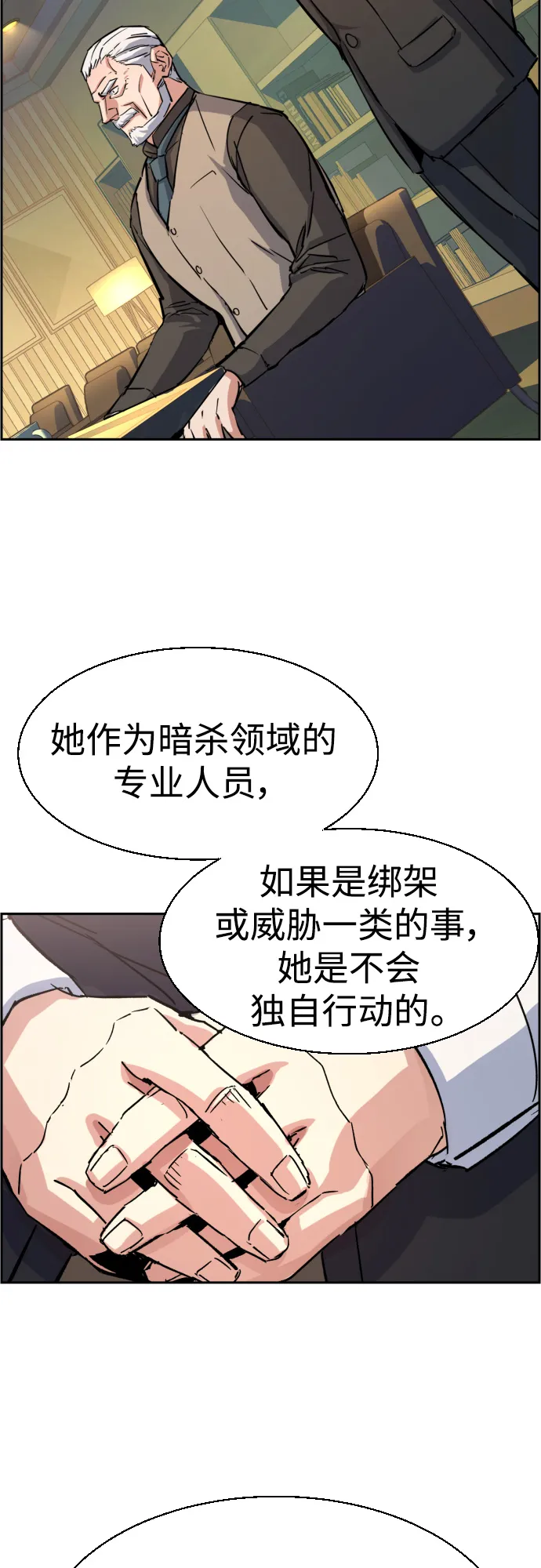 第96话 第59页