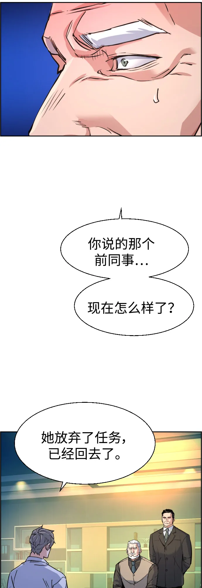 第96话 第61页