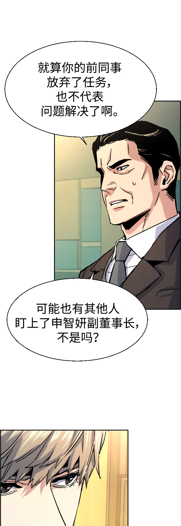 第96话 第63页