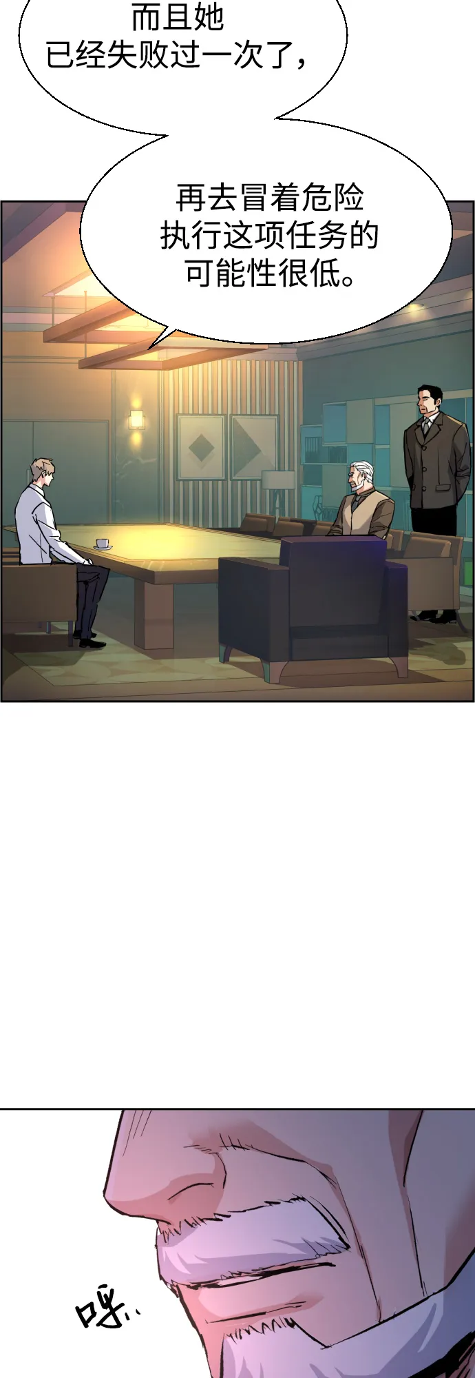 第96话 第65页