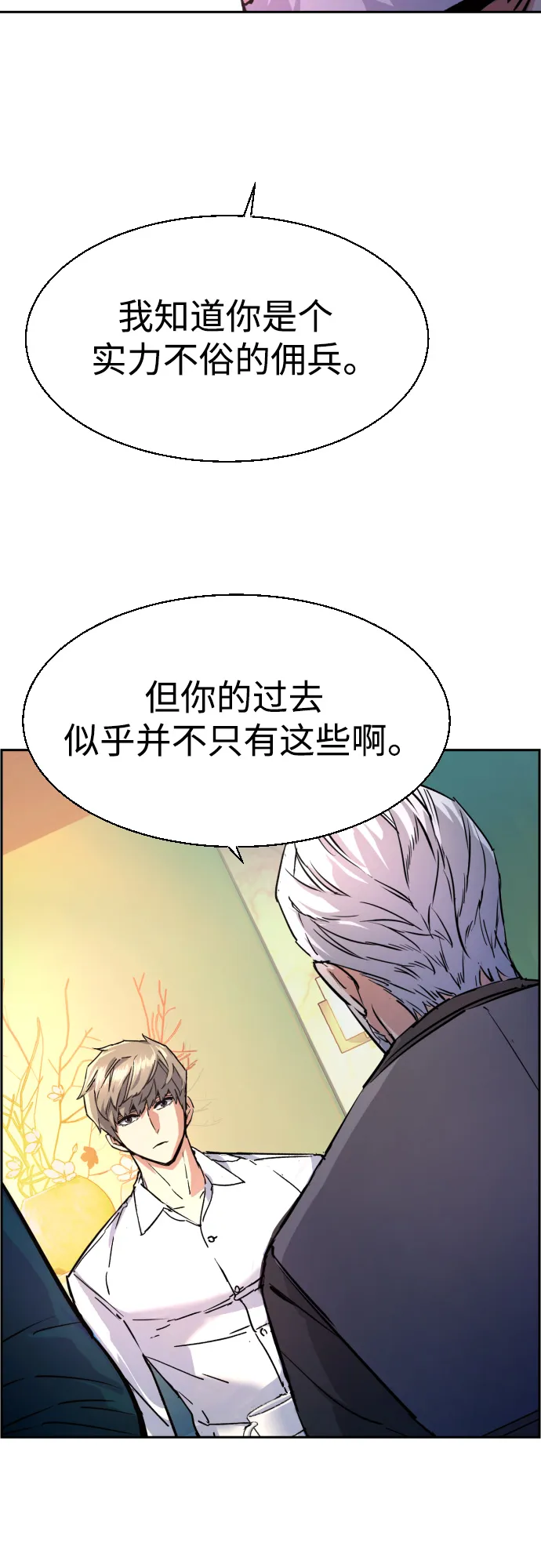 第96话 第66页
