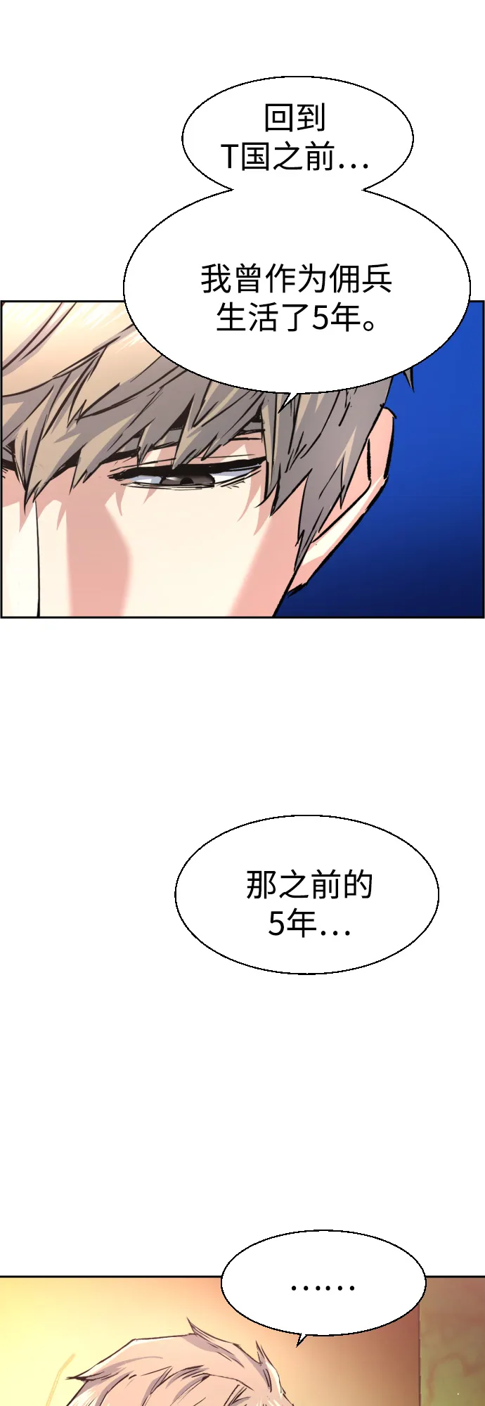 第96话 第67页