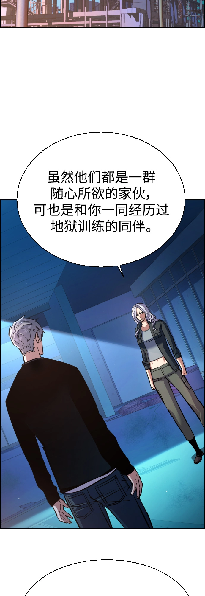 第95话 第3页