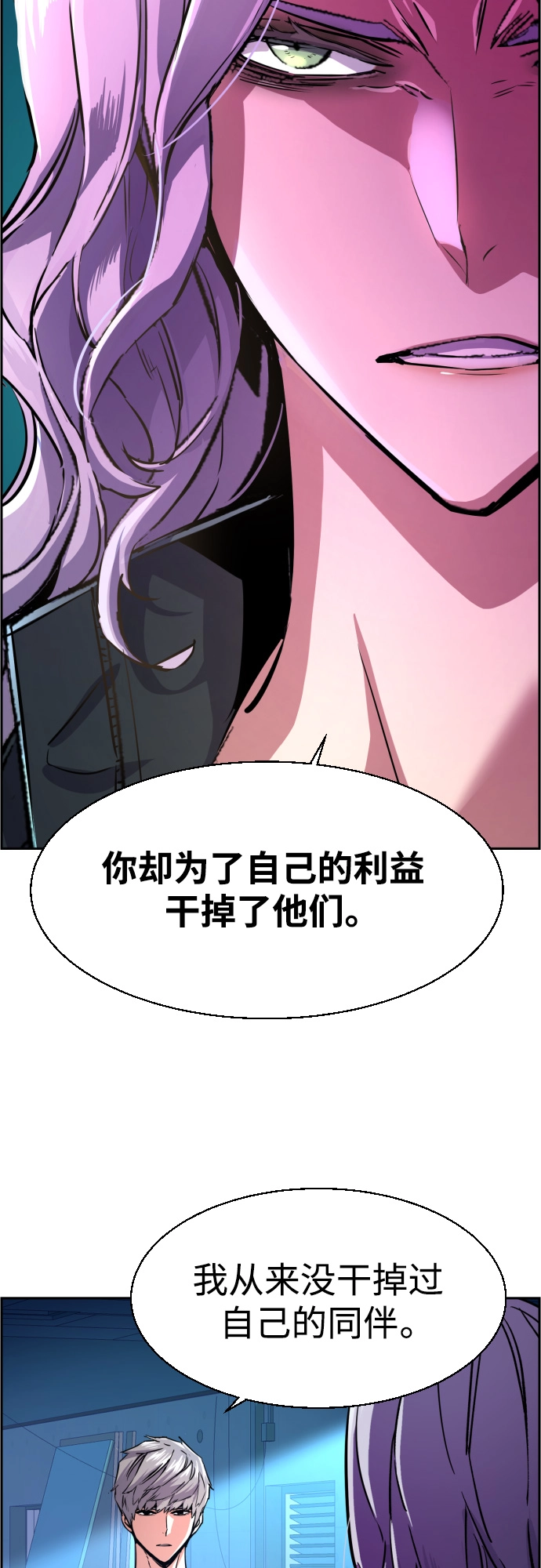 第95话 第5页