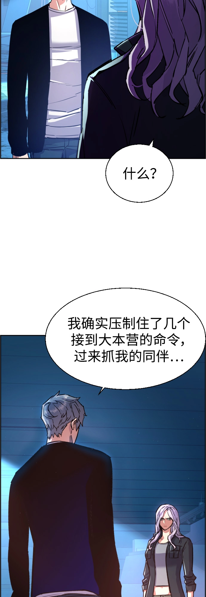 第95话 第6页