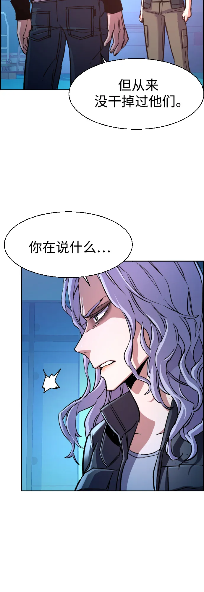 第95话 第7页