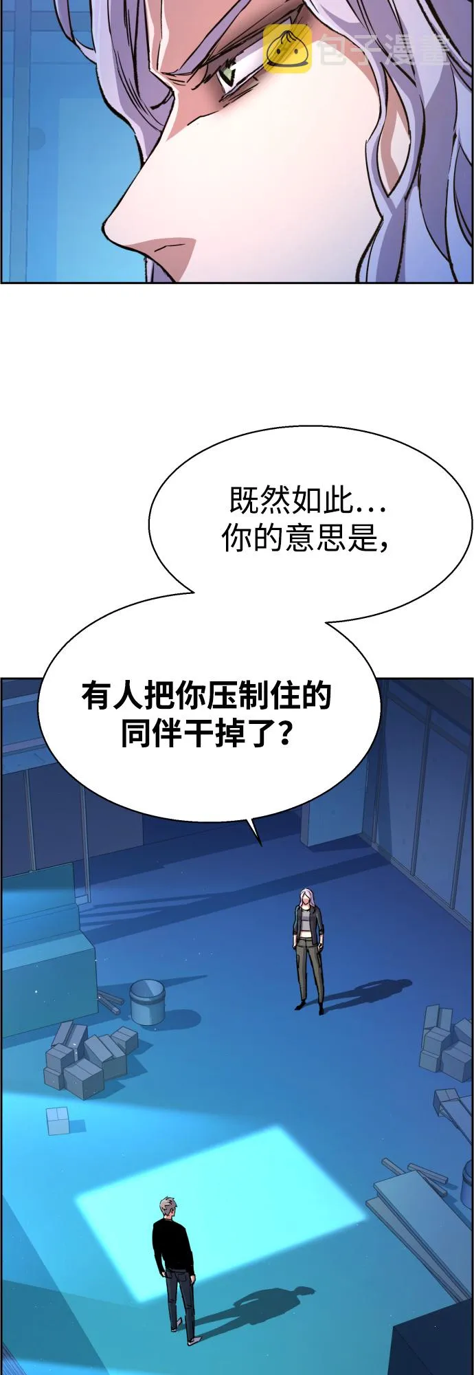 第95话 第10页