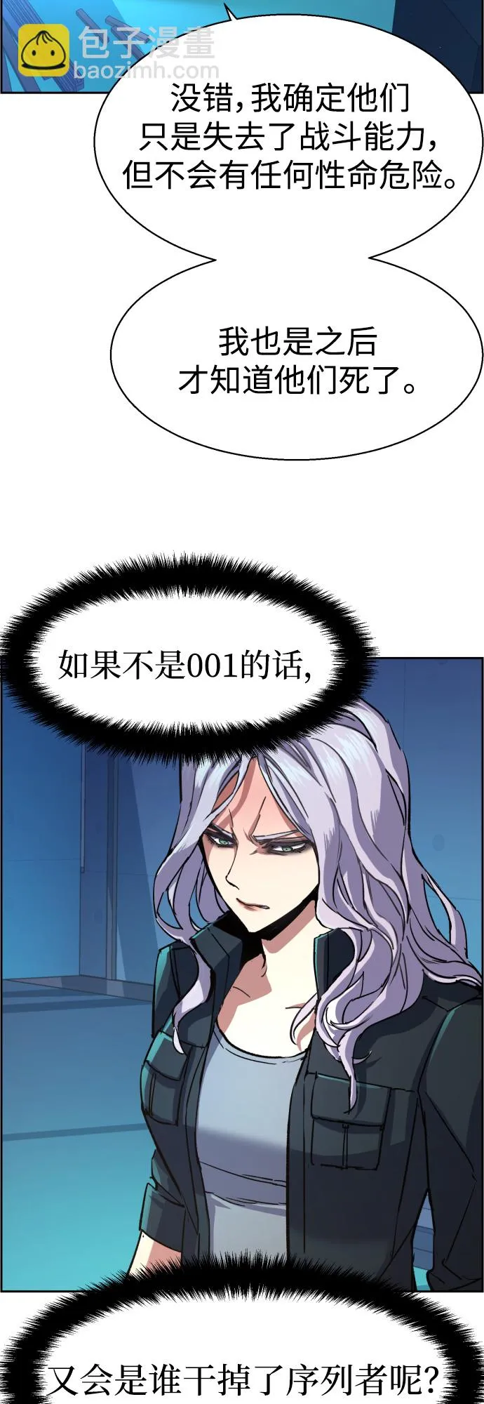 第95话 第11页