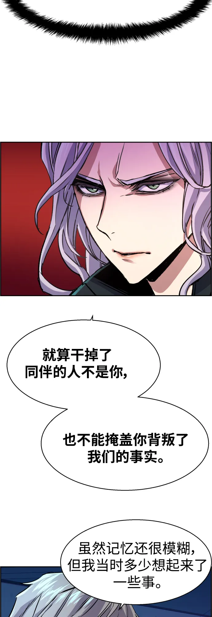 第95话 第12页