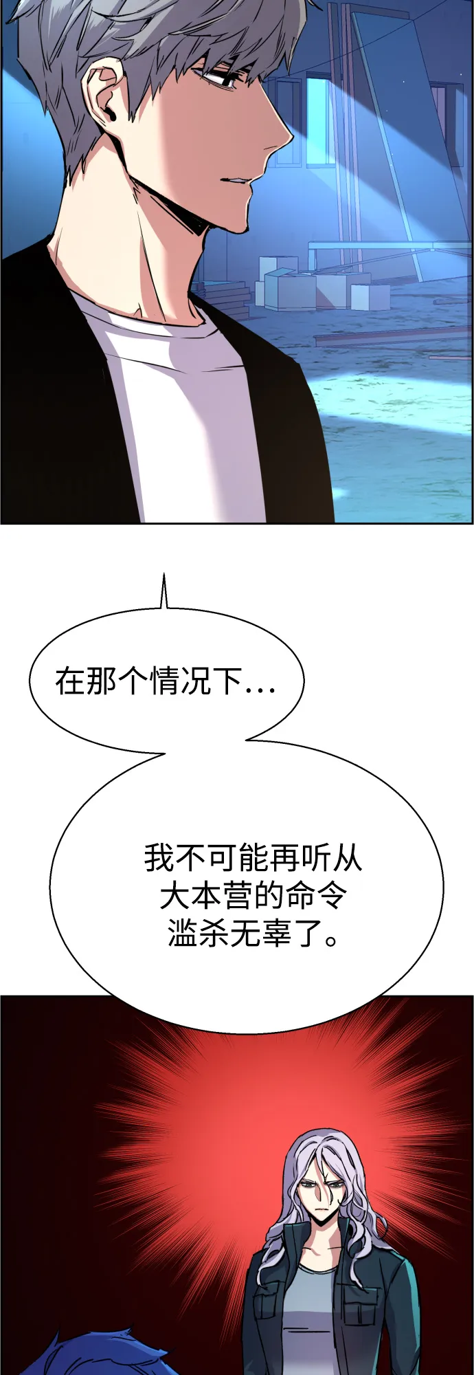 第95话 第13页