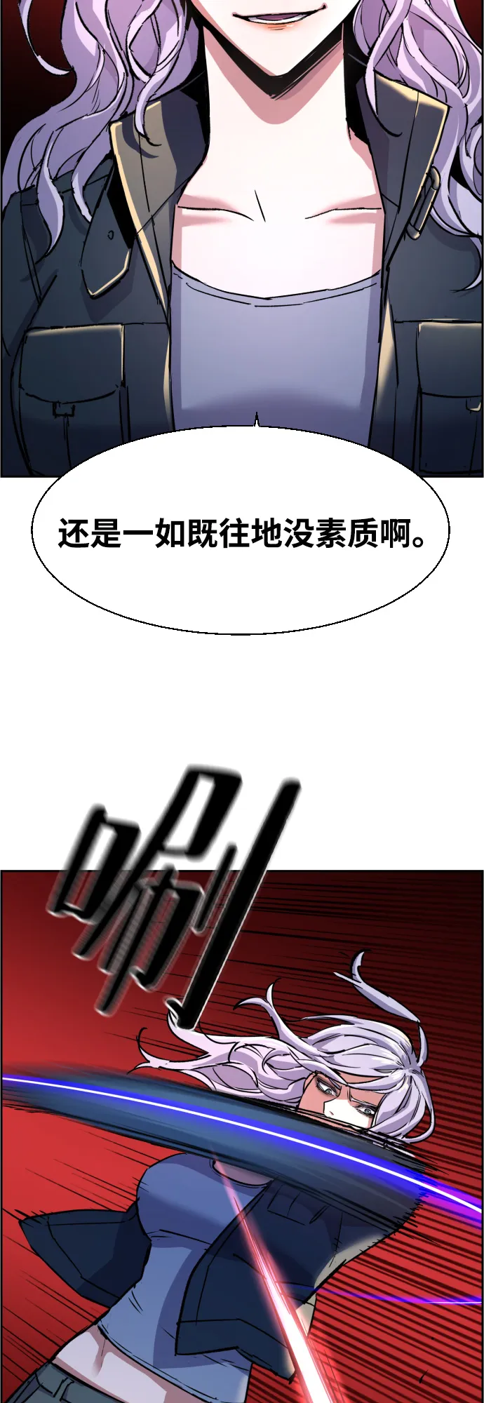 第95话 第18页
