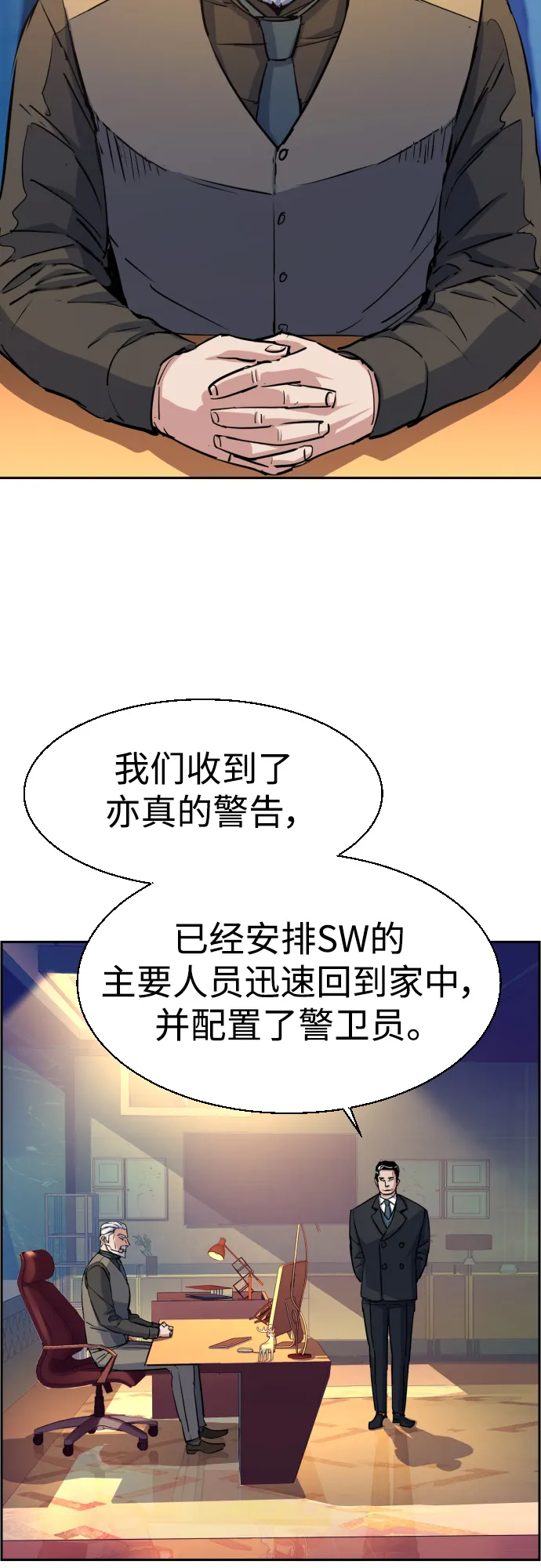 第95话 第35页