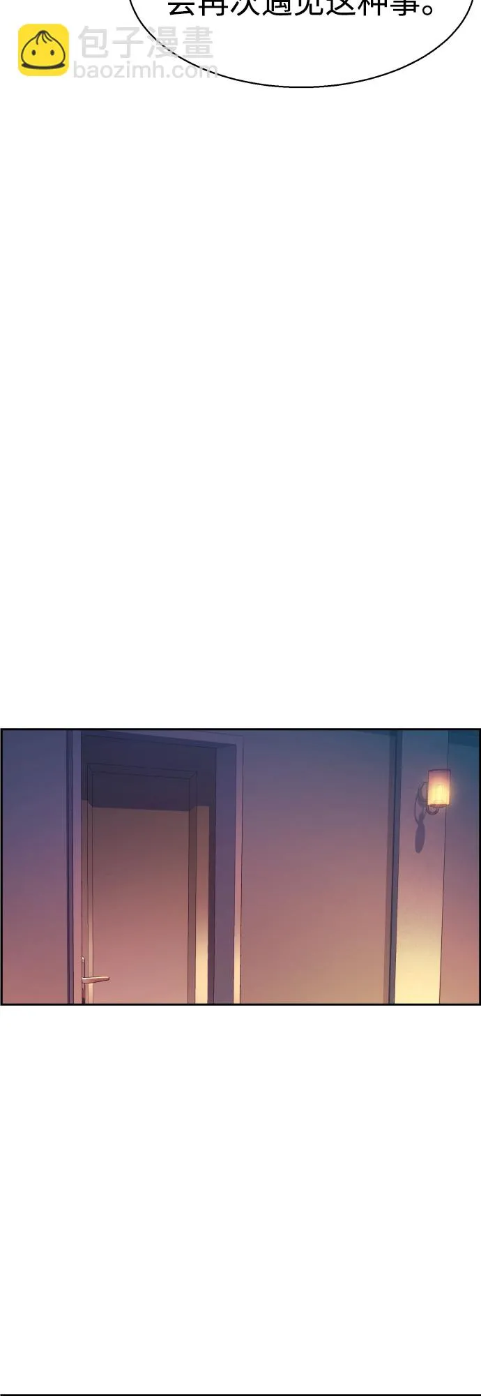 第95话 第38页