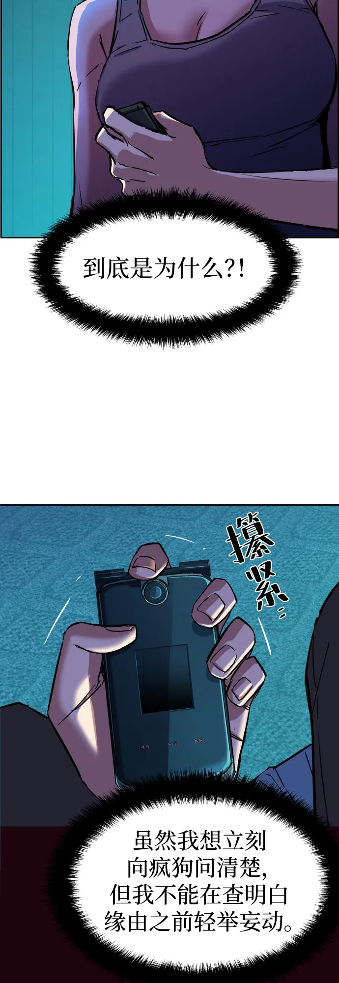 第95话 第40页