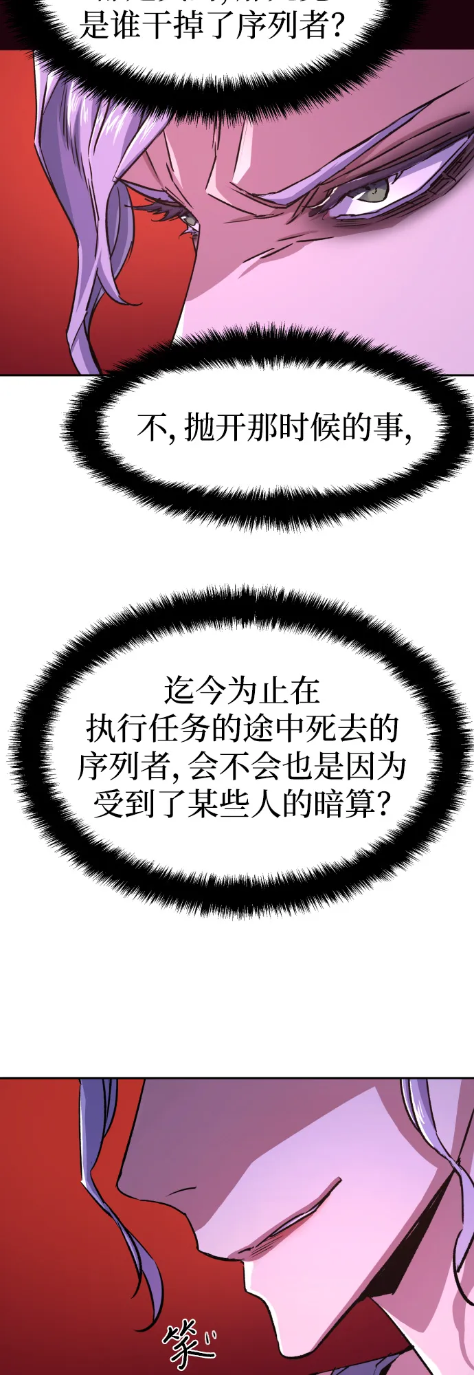 第95话 第42页