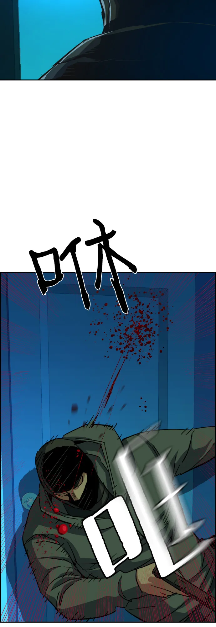第95话 第54页
