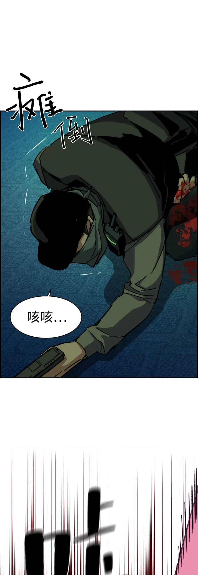 第95话 第58页