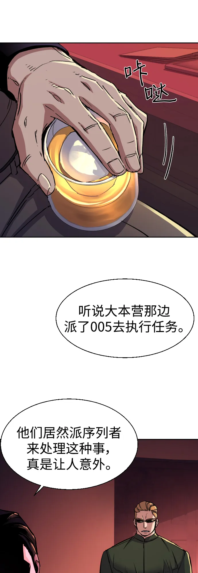 第94话 第3页