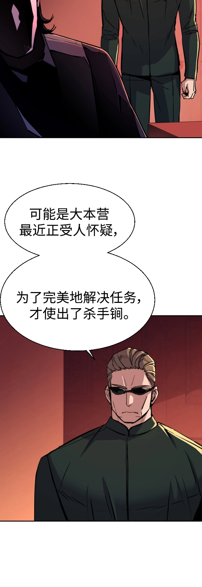 第94话 第4页