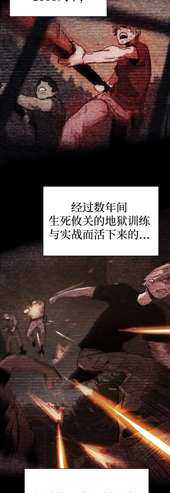 第94话 第7页