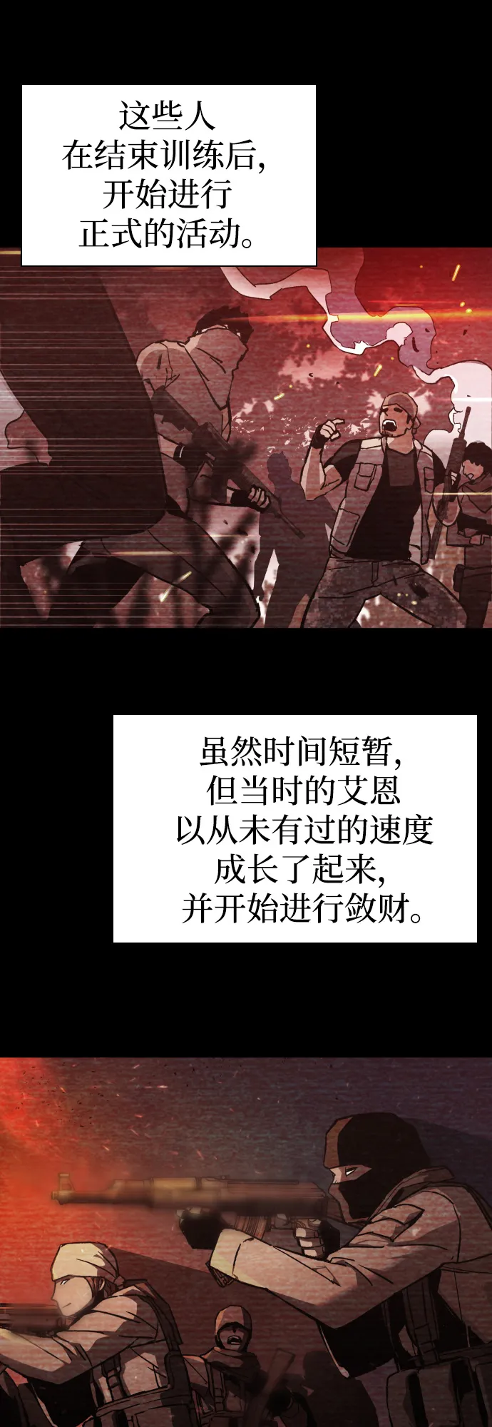 第94话 第9页