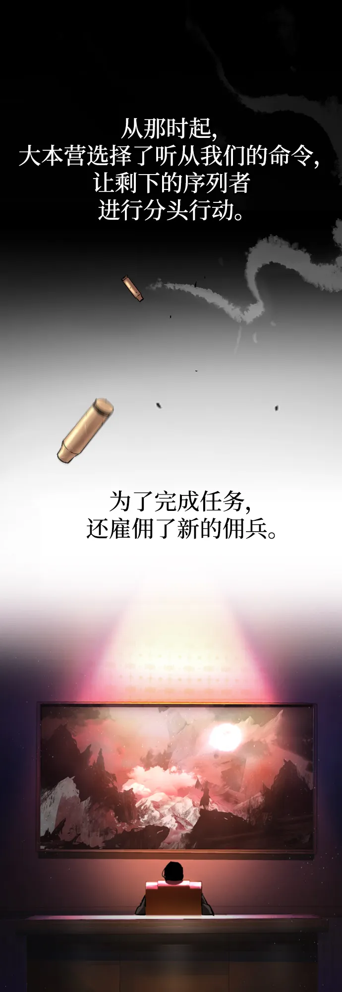 第94话 第12页