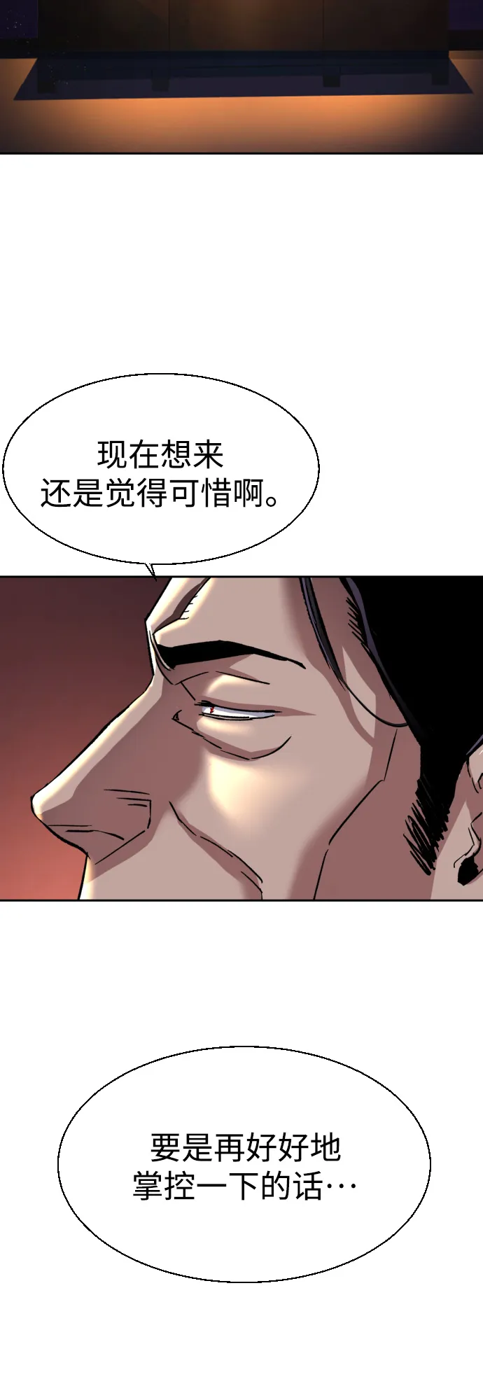 第94话 第13页