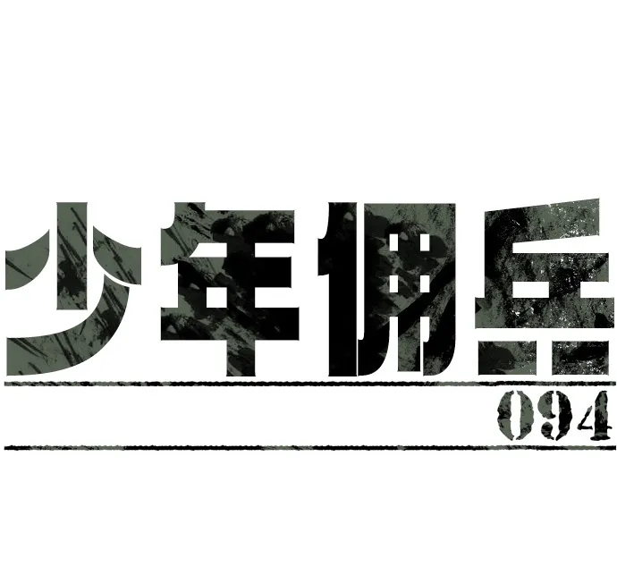 第94话 第14页