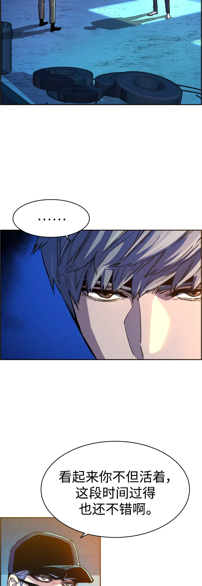 第94话 第17页
