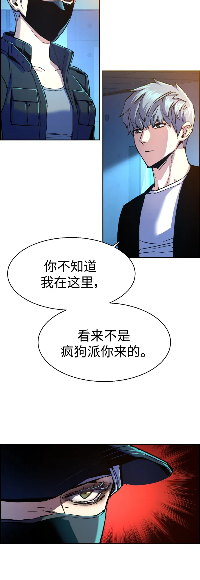 第94话 第18页